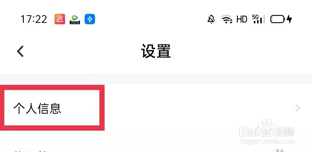 百度网盘怎么添加个性标签
