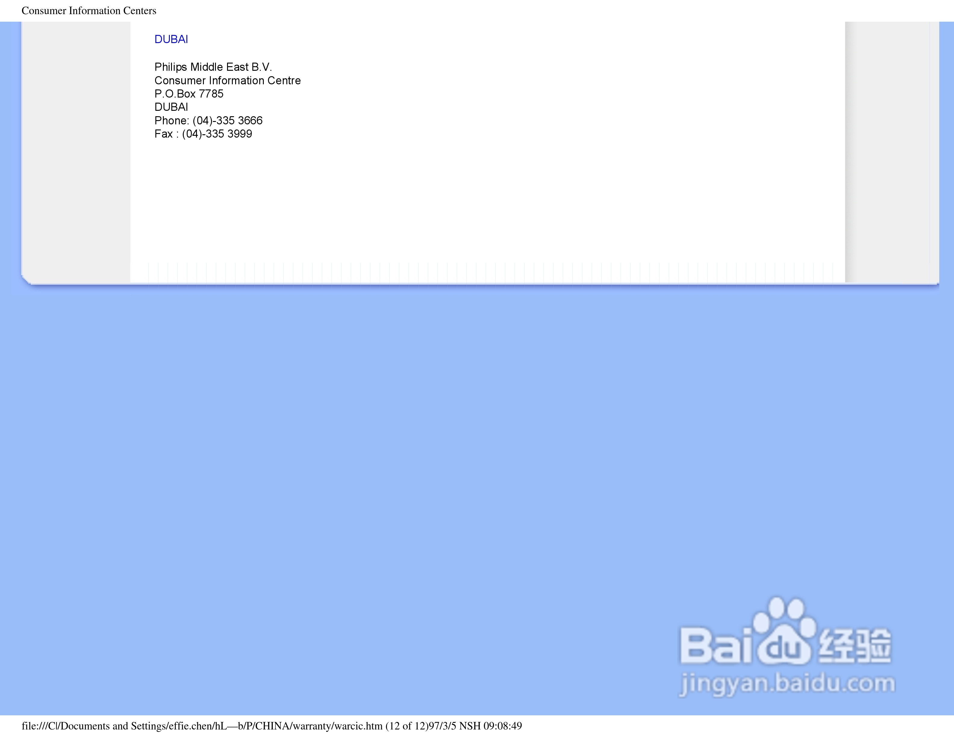 飞利浦190EW8FB1/93液晶显示器使用说明书:[4]