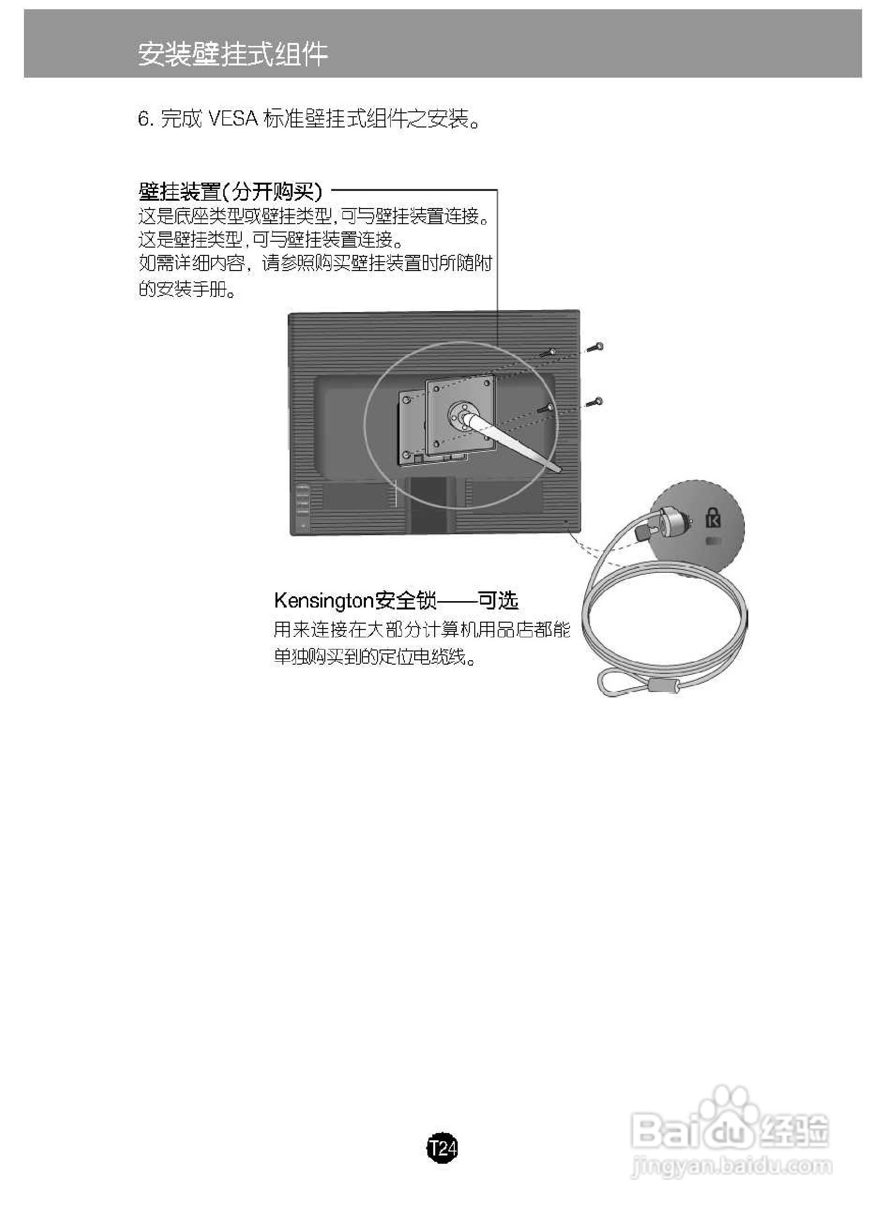 LG L194CWT液晶显示器使用说明书:[3]