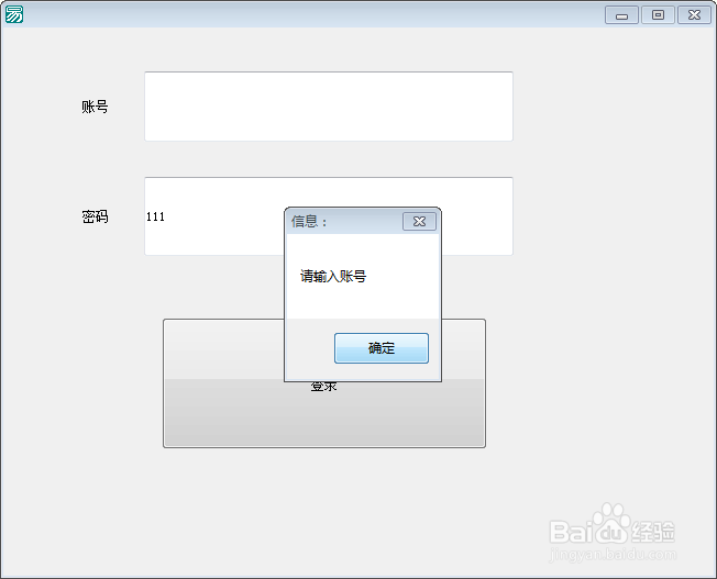 易语言入门教程9 如果