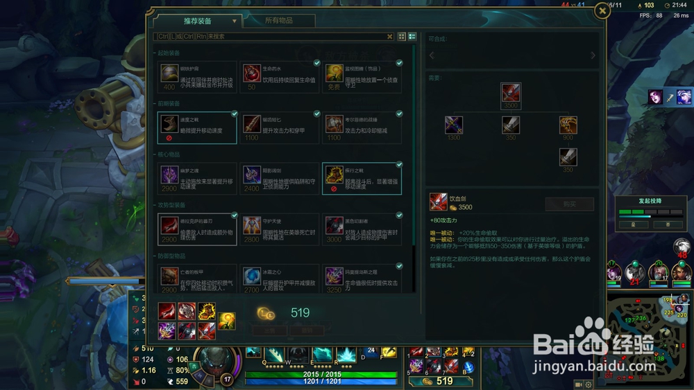 lol派克s10出装玩法攻略