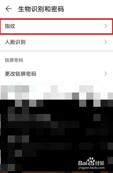 荣耀Magic5Pro怎么录指纹