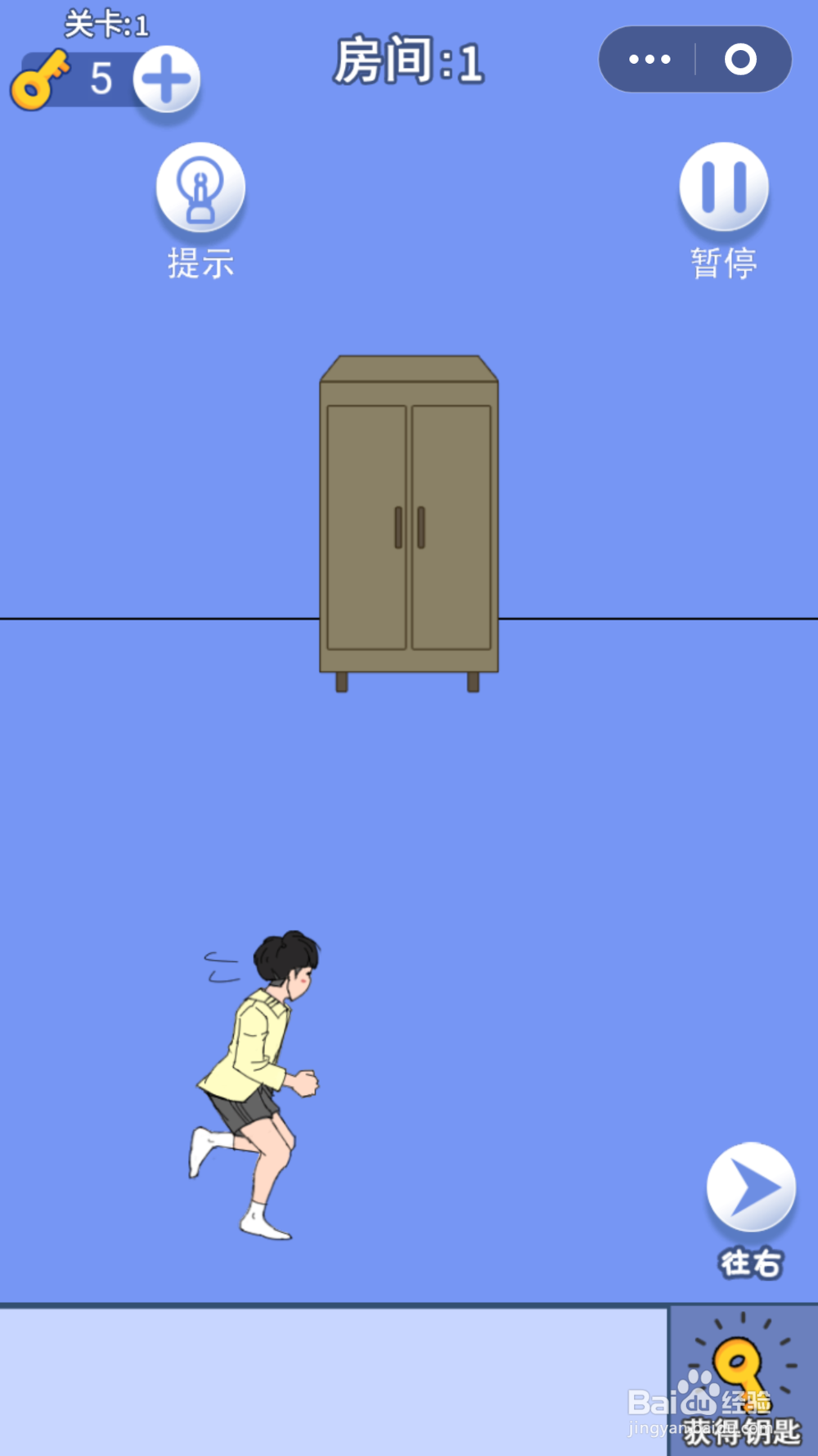 脑力大逃亡第三章第一关通关攻略