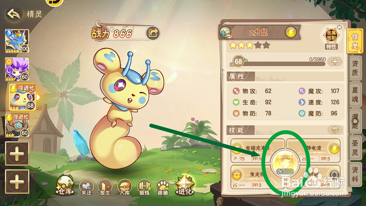 西普大陆怎么看z力鼠的【磁场电圈】大招效果