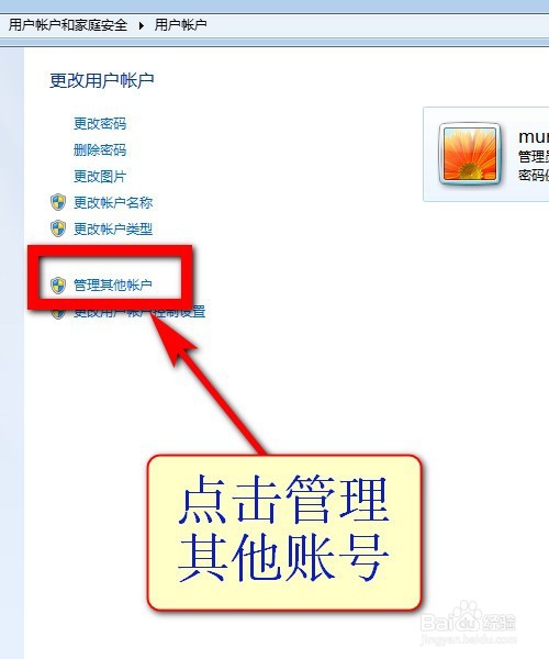 win7/Win10如何开启和关闭来宾用户Guest(详解)