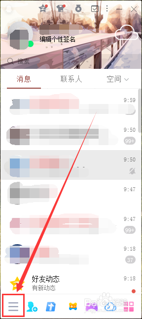 电脑版QQ如何查看我的收藏？