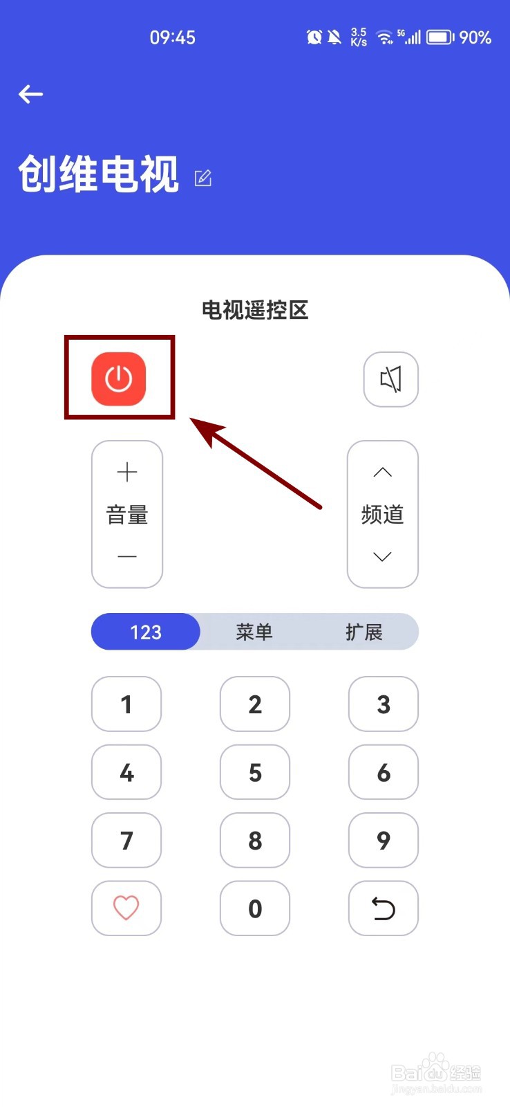 创维电视显示无信号怎么调回正常