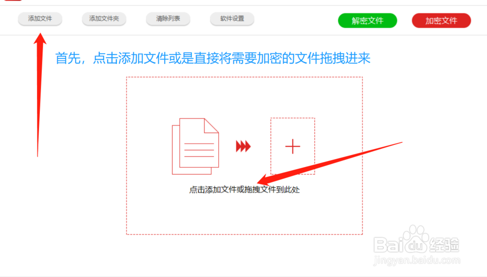 如何给重要文件加密