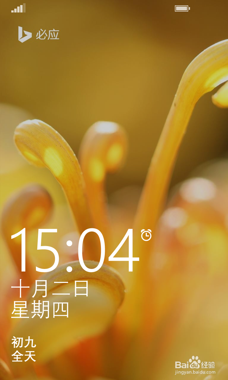 如何设置Window Phone 锁屏壁纸