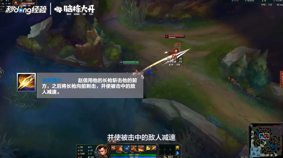 LOL德邦总管赵信怎么玩？