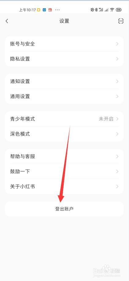 小红书微信登录与原来的号不一样