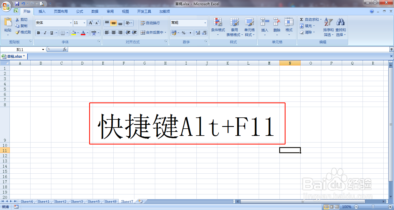 excel中打开VBA 编辑器的三种方法