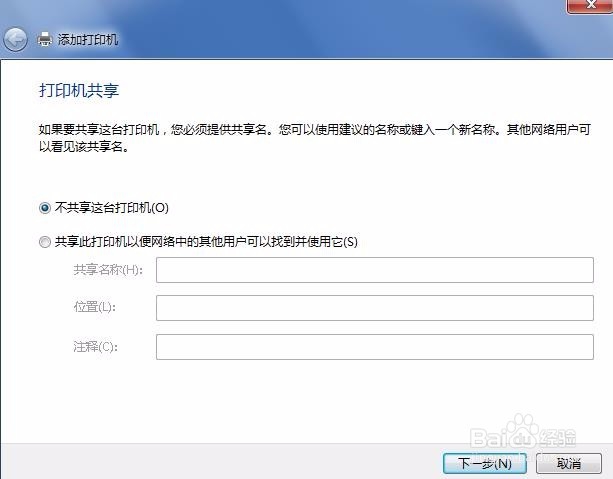 win7系统中根据IP添加网络打印机