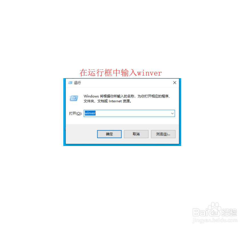 Win10如何查看当前系统版本号