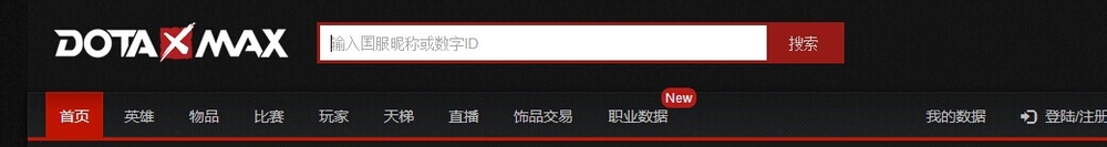 怎么如何查看自己的dota2各项数据