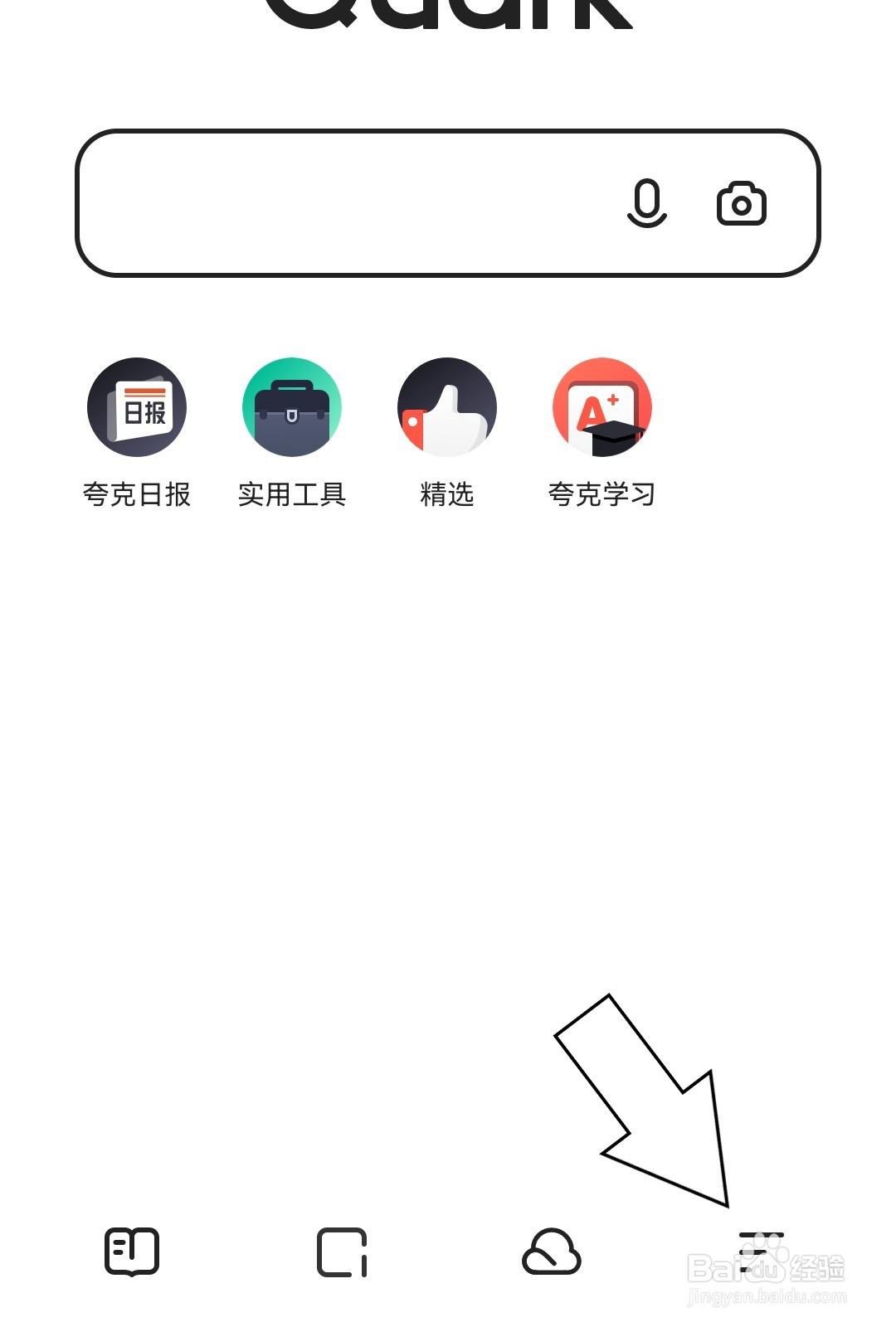 夸克怎么设置网页工具栏样式