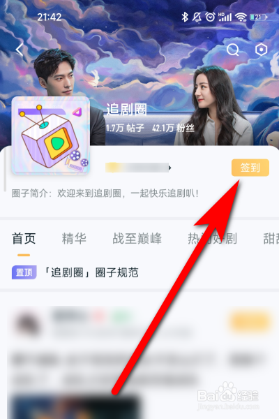 王者营地圈子怎么签到不了