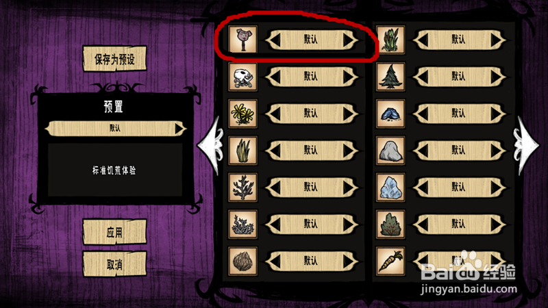 手机饥荒怎么玩