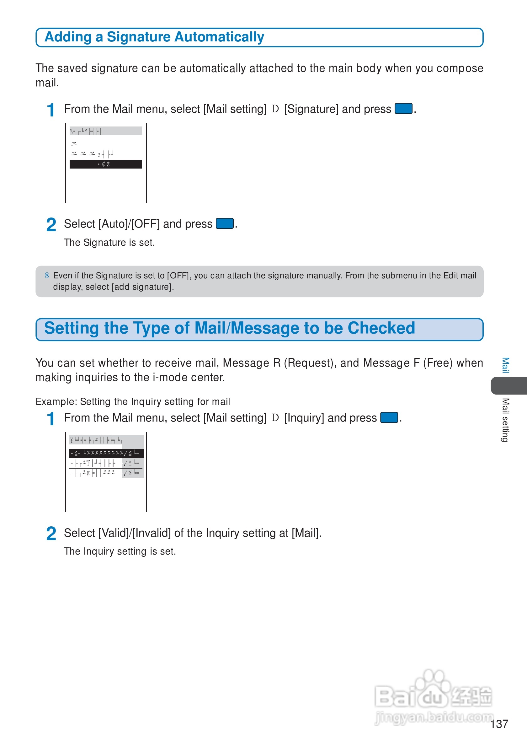DoCoMo SO213iWR移动电话说明书:[14]