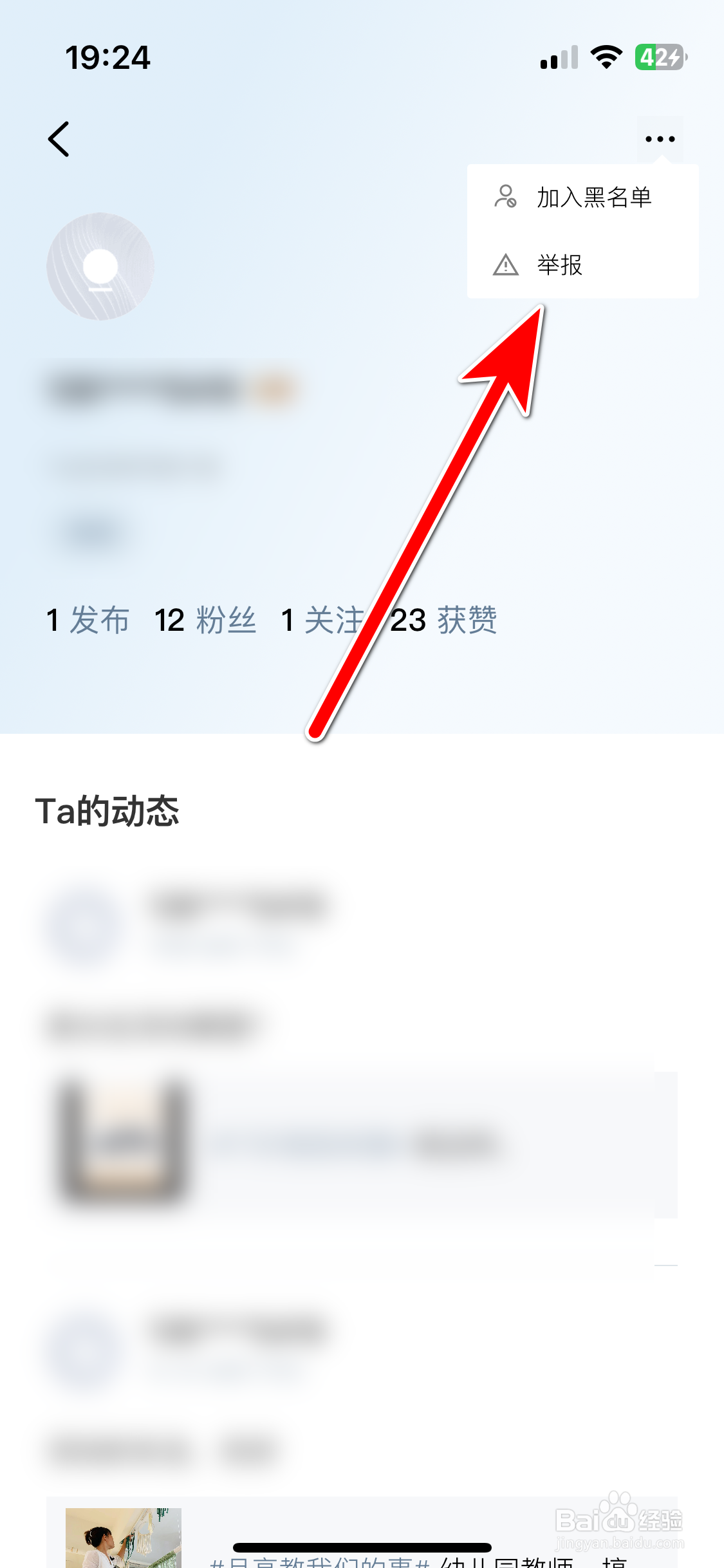飞凡汽车如何举报违规的用户