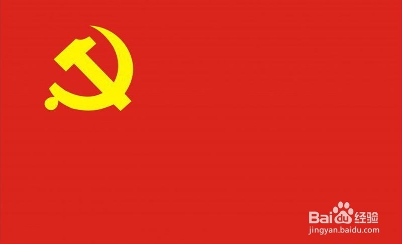 如何做合格共产党员