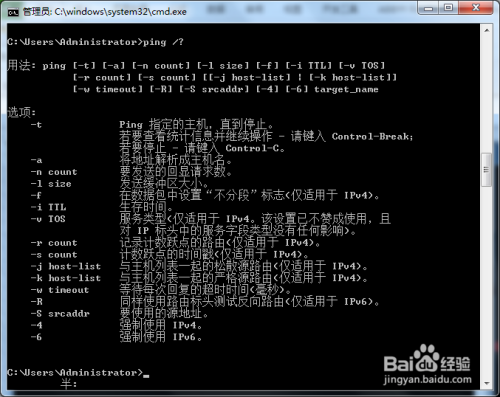 使用ping获取本机的IP地址