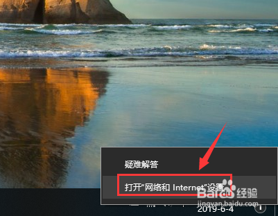Win10怎么查看无线网络wifi密码