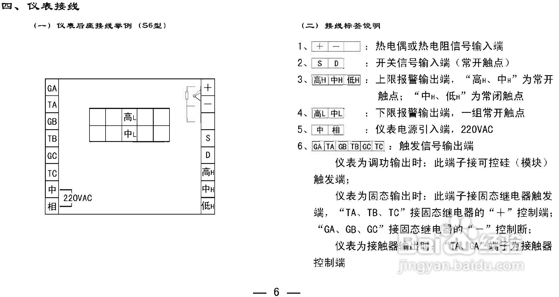 TCW-34BY智能化数显温控仪使用说明书:[1]