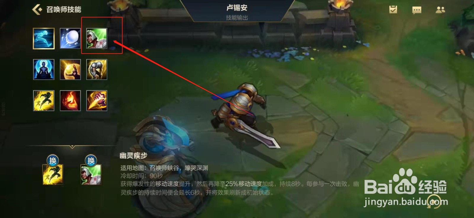 lol手游怎么看治疗量