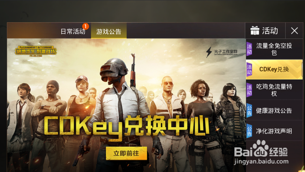 绝地求生刺激战场大衣怎么获得