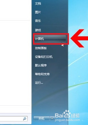怎么设置电脑扬声器和查询系统类型