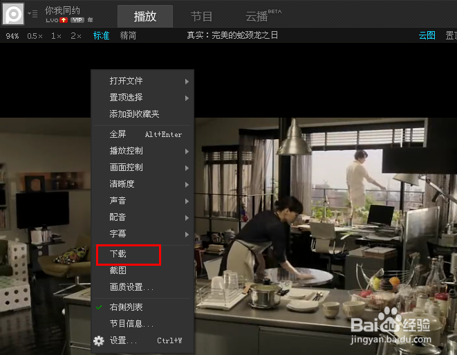 怎样用pptv下载电影文件