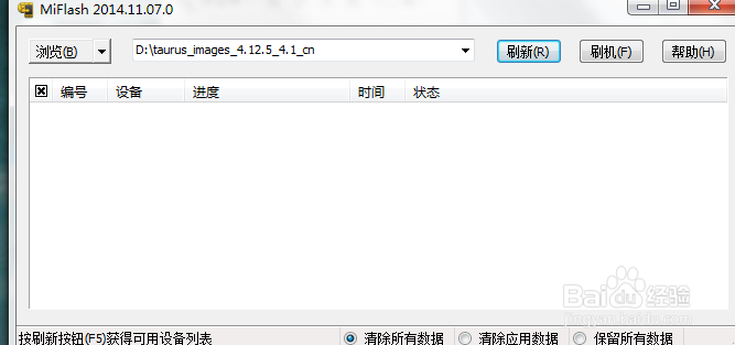 小米2a锁屏忘记了怎么办