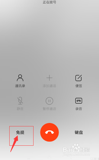 手机声音小应该怎么解决