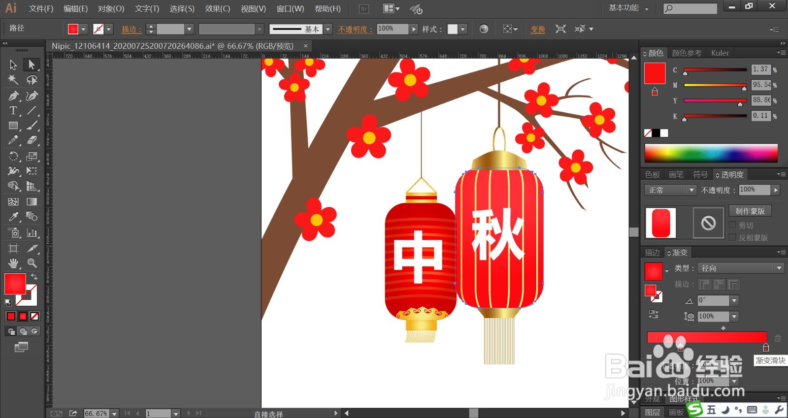 中秋灯笼简笔画彩色
