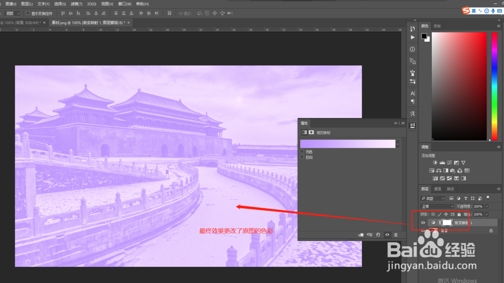 PS渐变映射来更改素材色彩
