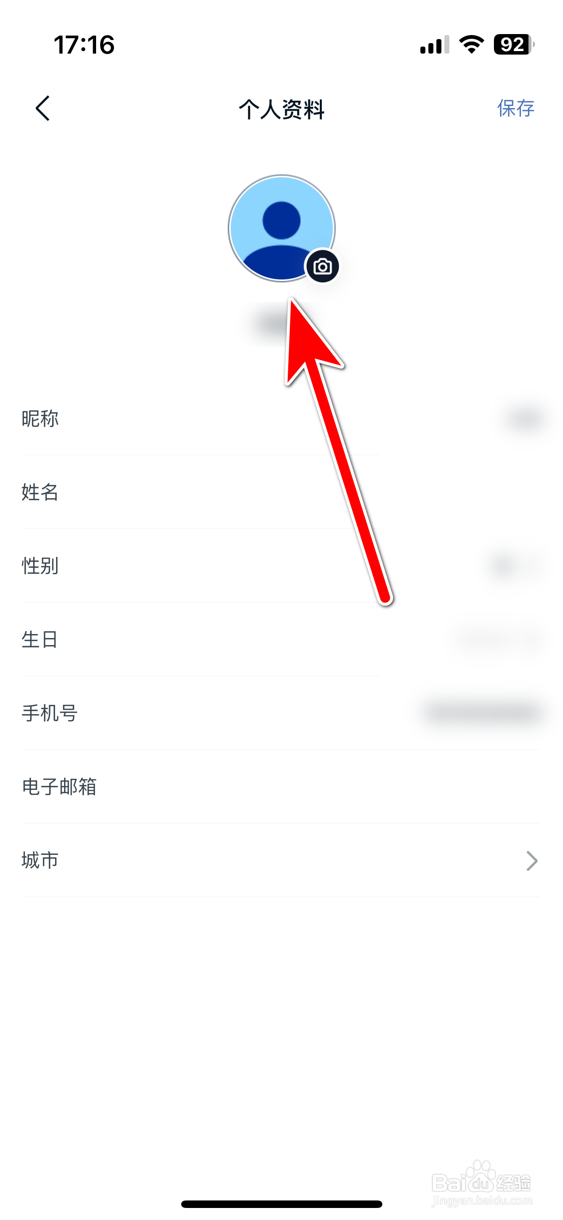 起亚Kia如何更换个人头像