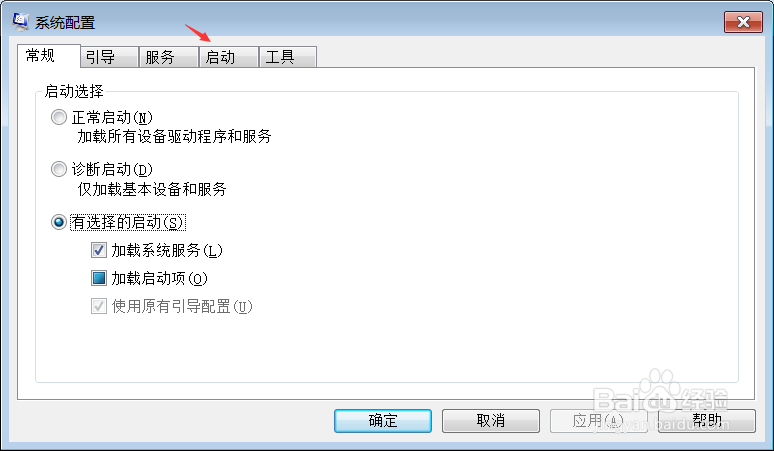 设置开机自启动项