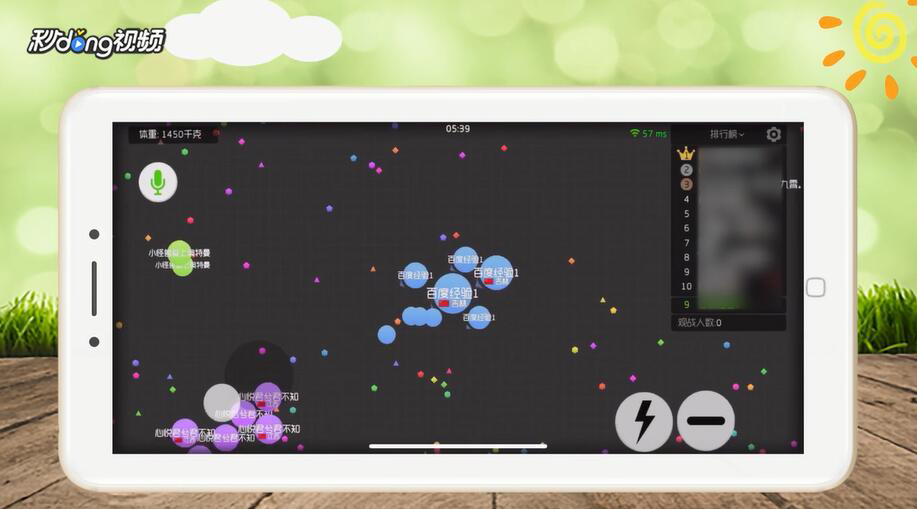 球球大作战怎么扩大视野