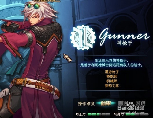 弹药专家 时装怎么选属性