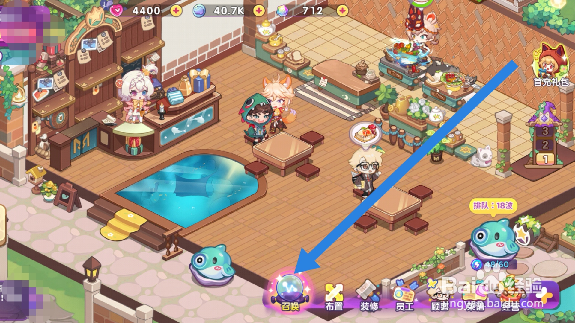 梦境食旅app怎样获得员工碎片