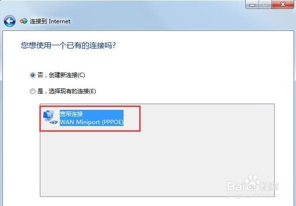 Win7系统提示拨号连接错误797如何解决