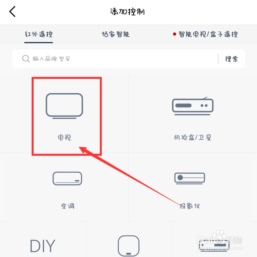 vivo手机怎么遥控电视