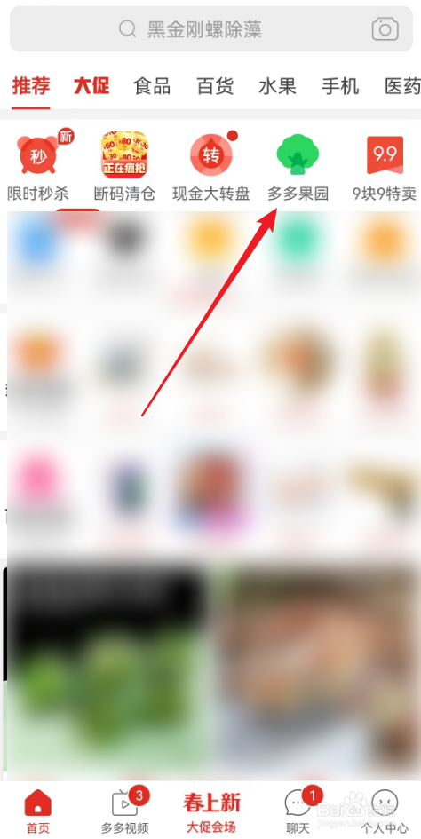 拼多多果园怎么种土豆