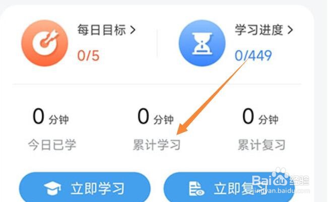 易学通怎么背单词