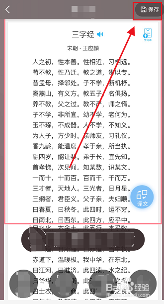 苹果手机中简拼软件如何无缝隙拼长图
