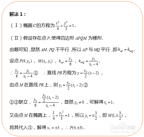 2019年高中数学复习必备——解析几何