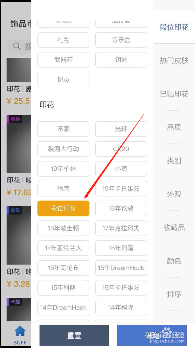 CSGO怎么购买段位印花白银的皮肤
