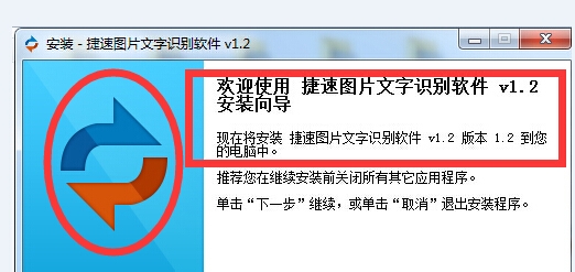 jpg图片转换成word
