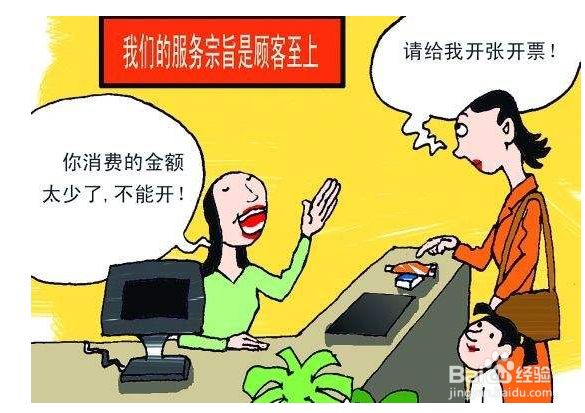 苏宁易购怎么开发票?